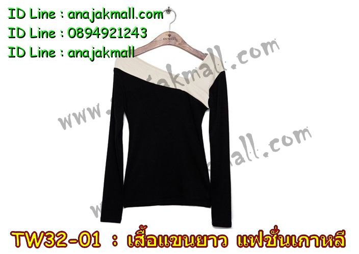 Anajak Mall ขายเสื้อผ้าแฟชั่นเกาหลี, กระเป๋า, รองเท้า, เข็มขัด, เสื้อผ้าแฟชั่นราคาถูก, เสื้อผ้าเกาหลี, เสื้อกันหนาวเกาหลี, เสื้อกันหนาวแฟชั่น, เสื้อยืดแฟชั่น, ชุดเดรสออกงาน, ชุดเดรสเกาหลี,ชุดชั้นในแฟชั่น,ชุดชั้นในแฟชั่นเกาหลี,ชั้นในแฟชั่น,ชั้นในนำเข้า,ชุดชั้นในเกาหลี,ชุดคอสเพลย์,ชุดชั้นในแฟชั่น,ชุดชั้นในเซ็กซี่,ชั้นในเซ็กซี่แฟชั่น,ชั้นในเซ็กซี่เกาหลี,ชุดชั้นในแฟชั่นเกาหลี, ชุดแซก, กระโปรงแฟชั่น, กางเกงแฟชั่น, เสื้อแฟชั่นเกาหลี, เสื้อผ้าแฟชั่นเกาหลี, เดรสชีฟอง, เดรสชีฟองเกาหลี, เสื้อชีฟอง,pre order เสื้อผ้าแฟชั่นเกาหลี,พรีออร์เดอร์เสื้อผ้า,พรีออร์เดอร์เสื้อเกาหลี,พรีออร์เดอร์เสื้อแผชั่นเกาหลี,พรีออร์เดอร์เดรสแฟชั่นเกาหลี,พรีออร์เดอร์ชุดชั้นในแฟชั่นเกาหลี,พรีออร์เดอร์เสื้อกันหนาวแฟชั่นเกาหลี,พรีออร์เดอร์กางเกงเกาหลี,พรีออร์เดอร์เสื้อไหมพรมแฟชั่นเกาหลี,พรีออร์เดอร์ชุดเดรส,พรีออร์เดอร์เดรสเกาหลี,พรีออร์เดอร์เสื้อยืดแฟชั่นเกาหลี,พรีออร์เดอร์เสื้อคอกลมแฟชั่นเกาหลี,พรีออร์เดอร์เดรสชีฟองแฟชั่นเกาหลี,พรีออร์เดอร์กระโปรงแฟชั่นเกาหลี,พรีออร์เดอร์กางเกงสไตล์เกาหลี,พรีออร์เดอร์กระเป๋าเกาหลี, กระโปรงชีฟอง, กางเกงขาสั้น, กางเกงยีนส์, กางเกงขาเดฟ, กางเกงเลกกิ้ง legging, กางเกงเอวสูง, เสื้อผู้ชายแฟชั่นเกาหลี, เสื้อกันหนาวผู้ชายสไตล์เกาหลี, กางเกงสไตล์เกาหลี, สูทเกาหลี, เสื้อแฟชั่นเกาหลีถูก, เสื้อแฟชั่นเกาหลีส่ง, กระเป๋าแฟชั่นเกาหลี, กระเป๋าสะพายเกาหลี, กระเป๋าสตางค์เกาหลี, กระเป๋าเป้เกาหลี, กระเป๋าสไตล์เกาหลี, กระเป๋าขายส่ง, กระเป๋าแฟชั่นขายส่ง, กระเป๋าแฟชั่นสไตล์เกาหลี, กระเป๋าออกงานกลางคืนเกาหลี, กระเป๋าแฟชั่นราตรี, เสื้อผ้าชายเกาหลี, แฟชั่นเสื้อผ้าเกาหลี, เสื้อผ้าวัยรุ่น, เสื้อกันหนาวผู้ชายเกาหลี, เสื้อกันหนาวผู้ชาย, เสื้อกันหนาวแฟชั่น, เสื้อยืดแฟชั่น, กระเป๋าสะพายไหล่, กระเป๋าเป้, กระเป๋าแฟชั่นลายการ์ตูน, กระเป๋าแฟชั่นเกาหลี PG, กระเป๋าแฟชั่นเกาหลี Axixi, กระเป๋าแฟชั่นเกาหลี Luluhouse, กระเป๋าแฟชั่นเกาหลี Mikko กระเป๋า, เข็มขัดแฟชั่นเกาหลี, เดรสแฟชั่นเกาหลี, กางเกงกระโปรงแฟชั่นเกาหลี, เสื้อยืดแฟชั่นเกาหลี, เสื้อทำงานแฟชั่นเกาหลี, สูทแฟชั่นเกาหลี, pre order เสื้อแฟชั่นเกาหลี, pre order เสื้อเกาหลี, pre order เดรสแฟชั่นเกาหลี, pre order เสื้อยืดแฟชั่นเกาหลี, pre order เดรสชีฟองแฟชั่นเกาหลี, pre order กางเกงยีนส์แฟชั่นเกาหลี, pre order เดรสเกาหลี, pre order ชุดชั้นในเกาหลี, pre order กระโปรงแฟชั่นเกาหลี, pre order เสื้อยืดแขนสั้นเกาหลี, pre order เสื้อยืดแขนยาวเกาหลี, pre order เสื้อกันหนาวแฟชั่นเกาหลี, pre order เสื้อผ้าแฟชั่นราคาถูก, pre order เสื้อแฟชั่นราคาส่ง, เดรสออกงานแฟชั่นเกาหลี, เดรสงานแต่งแฟชั่นเกาหลี, กางเกงขาสั้นแฟชั่นเกาหลี, กางเกงยีนส์แฟชั่นเกาหลี, รองเท้าแฟชั่นเกาหลี, เลกกิ้งแฟชั่นเกาหลี, ถุงน่องแฟชั่นเกาหลี, เสื้อกันหนาวแฟชั่นเกาหลี, เสื้อไหมพรมแฟชั่นเกาหลี, เครื่องประดับแฟชั่นเกาหลี, สร้อยแฟชั่นเกาหลี, แหวนแฟชั่นเกาหลี, ต่างหูแฟชั่นเกาหลี, แว่นกันแดดแฟชั่นเกาหลี, กระเป๋าถือใบเล็กแฟชั่นเกาหลี, กระเป๋าเครื่องสำอางแฟชั่นเกาหลี, กระเป๋าหนังแฟชั่นเกาหลี,ชุดชั้นในเกาหลีขายส่ง,ชั้นในแฟชั่นเกาหลีขายส่ง,ขายส่งชุดชั้นในแฟชั่นเกาหลี,ชุดชั้นในราคาถูก,ชั้นในแฟชั่นเกาหลีขายส่ง,ชั้นในเกาหลีราคาถูก,ชั้นในแฟชั่นเกาหลีราคาส่งถูก,ชั้นในแฟชั่นขายส่งราคาถูก,ขายชั้นในแฟชั่นเกาหลีราคาถูก,ชุดชั้นในเกาหลีราคาถูก,ขายส่งชุดชั้นในเกาหลีราคาถูก, เสื้อโค้ทแฟชั่นเกาหลี, แจ๊คเก็ตแฟชั่นเกาหลี, เสื้อคู่รักแฟชั่นเกาหลี, รองเท้าบูทแฟชั่นเกาหลี, ชุดเดรสสุดหรูแฟชั่นเกาหลี, เดรสออกงานแฟชั่นเกาหลี, เดรสสั้นชุดเซ็กซี่แฟชั่นเกาหลี, เดรสสั้นออกงานสุดหรูแฟชั่นเกาหลี, เดรสแฟชั่นเกาหลีสุดหรู, เดรสแฟชั่นเกาหลีสุดเซ็กซี่, เดรสแฟชั่นเกาหลีลูกไม้, เดรสแฟชั่นเกาหลีผ้าลูกไม้, แฟชั่นเสื้อผ้าเกาหลี, แฟชั่นเสื้อเกาหลี, แฟชั่นเดรสเกาหลี, เดรสสุดหรูแฟชั่นเกาหลี, เดรสสั้นเกาหลี, เดรสสั้นแฟชั่นเกาหลี, เดรสยาวแฟชั่นเกาหลี, กางเกงแฟชั่นเกาหลี, แฟชั่นเดรสสั้นเกาหลี, แฟชั่นเดรสยาวเกาหลี, แฟชั่นเกาหลีเดรสสั้น, แฟชั่นเกาหลีเดรสยาว, ศูนย์รวมเสื้อเกาหลี, ศูนย์รวมเสื้อผ้าแฟชั่นเกาหลี, เสื้อเกาหลี, เสื้อแฟชั่น, เสื้อผ้าแฟชั่นราคาถูก, เสื้อผ้าวัยรุ่นราคาถูก, เสื้อผ้าแฟชั่นขายส่ง, เสื้อเกาหลีราคาถูก, กระโปรงแฟชั่น,กางเกงแฟชั่น,ชุดซับใน, ขายส่งเสื้อผ้าแฟชั่น,ขายเสื้อผ้าแฟชั่นเกาหลี,กางเกงยีนส์แฟชั่นเกาหลี,กางเกงเลกกิ้งแฟชั่น, ชุดชั้นใน, ชุดราตรีแฟชั่นเกาหลี, สูทชายแฟชั่นเกาหลี, sweater coat แฟชั่นเกาหลี,เสื้อราคาถูก, เสื้อแฟชั่นญี่ปุ่นราคาถูก, เสื้อเกาหลีราคาถูก, เดรสเกาหลีราคาถูก, กางเกงเกาหลีราคาถูก,กระเป๋าเกาหลีราคาถูก, กระเป๋าแฟชั่นราคาถูก, กระเป๋าแฟชั่นเกาหลีนำเข้า, กระเป๋าแฟชั่นเกาหลีราคาถูก,เดรสคอตตอลแฟชั่นเกาหลี,เสื้อคอตตอนเกาหลี, ผ้าแฟชั่นเกาหลีราคาถูก,เดรสแฟชั่นเกาหลีราคาถูก,ชุดแฟชั่นเกาหลีราคาถูก,ชุดแฟชั่นเกาหลีนำเข้า,เดรสเกาหลีนำเข้า,เดรสชีฟองนำเข้า,เดรสชีฟองเกาหลี,เดรสชีฟองแฟชั่นเกาหลีราคาถูก